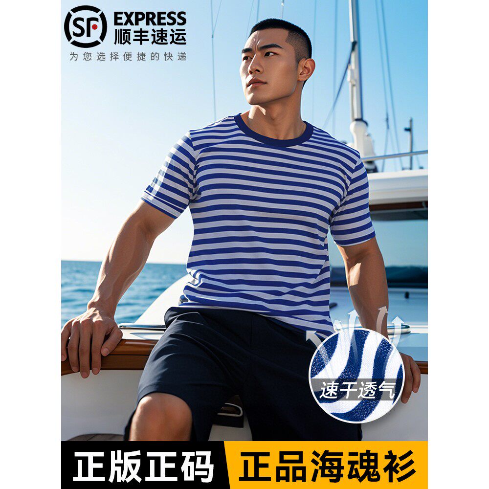 正品海魂衫夏季男士体能训练服TT恤