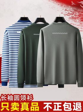 正品秋冬体能服t恤速干透气长袖圆领衫运动服际华体能服长袖上衣