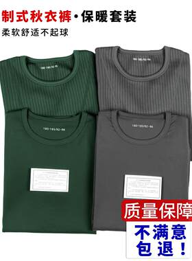 正品制式秋衣秋裤保暖内衣男款莫代尔保暖衣打底衫秋衣裤修身高弹