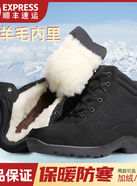 新式轻便防寒靴加绒加厚防寒鞋防水羊毛棉靴男冬季黑色棉鞋雪地靴