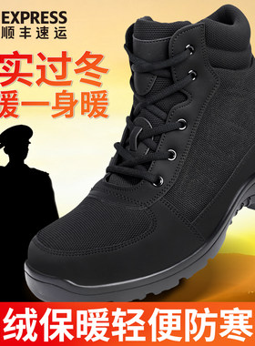 际华正品轻便防寒靴男新式加绒羊毛轻便靴户外保暖作训棉靴二棉鞋