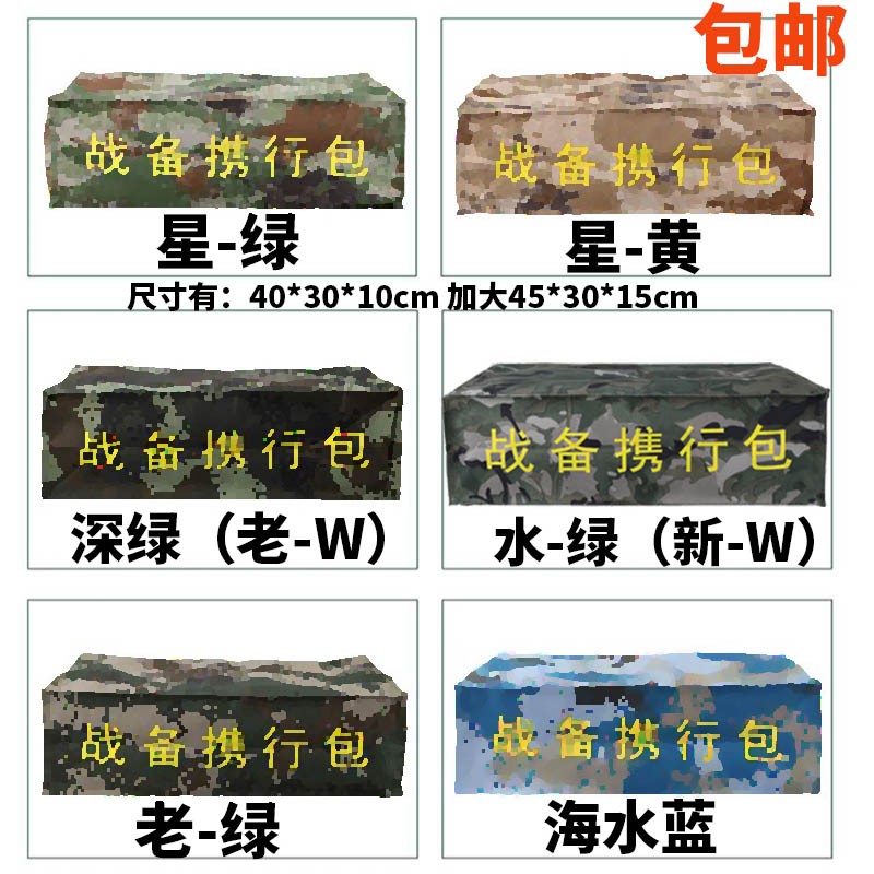 枕头包户外小包加大战备加厚防水携行包男收纳包迷彩牛津布内衣包