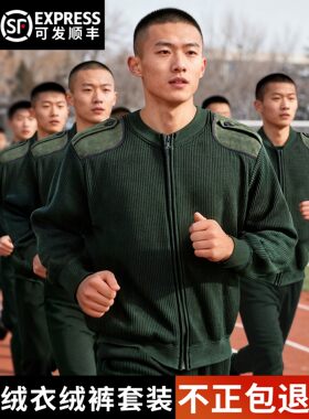 际华正品制式绒衣男防寒保暖棉服棉衣棉裤军绿制式绒衣裤冬季套装