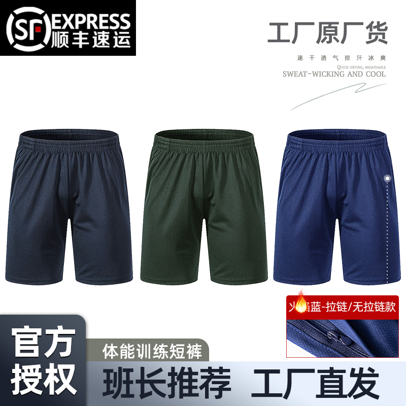 体能服短裤男夏季速干运动裤军训透气裤子户外休闲作训裤五分裤