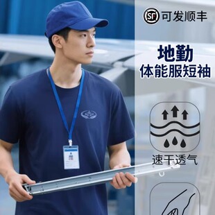 际华正品机务地勤短袖体能服圆领衫藏青色飞行员户外体能上衣宽松