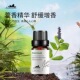 Patchouli广藿香单方精油香薰精油补充液单方精油持久按摩护肤spa