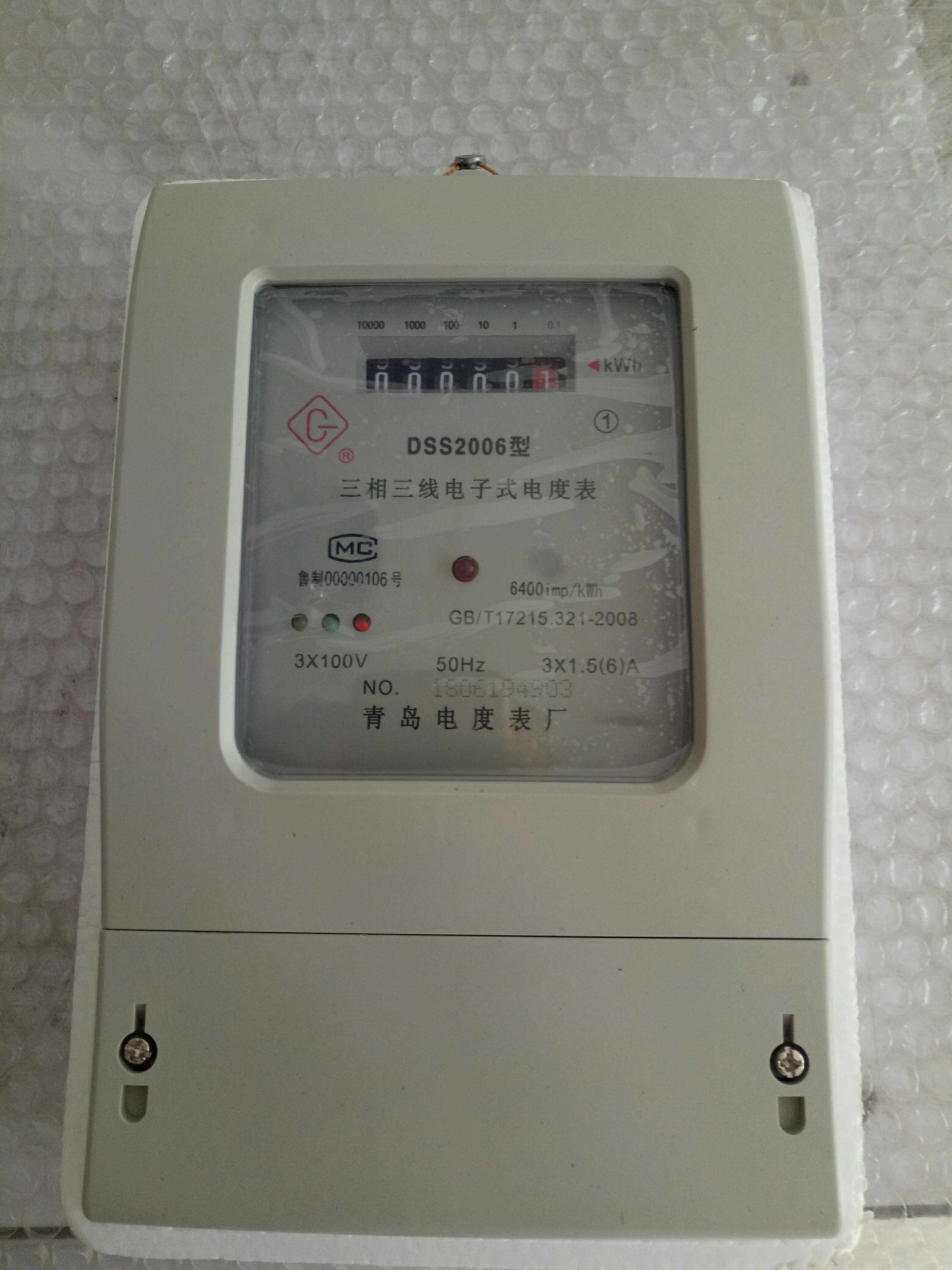 青岛电度表厂 DSS2006 三相三线电子表 3*100V 高压型 电能表