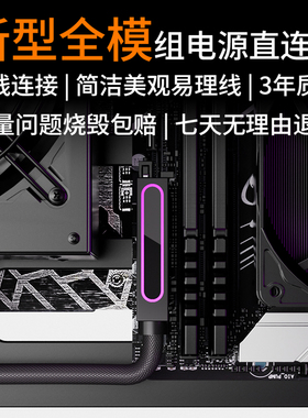 左右出 主板24pin模组线供电线 ARGB神光同步 新品左右出线方式