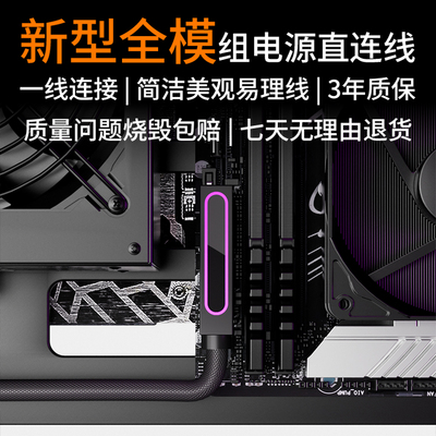 主板24pin模组线ARGB神光同步