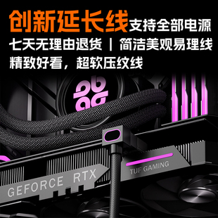 侧出 电脑延长线GPU8PIN加高版延长线 aijs一线连 ARGB神光同步