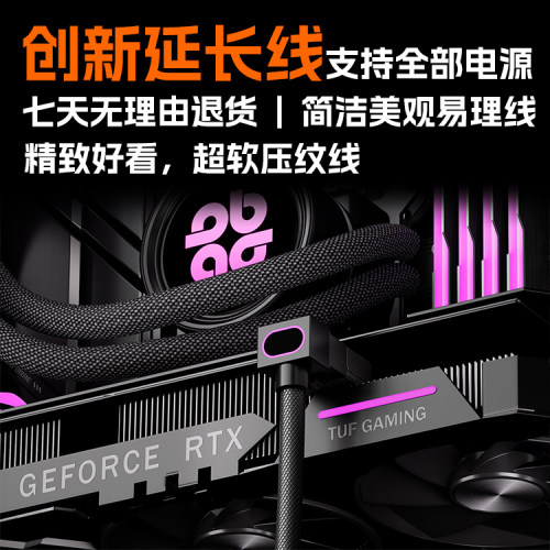 侧出 电脑延长线GPU8PIN加高版延长线 aijs一线连 ARGB神光同步