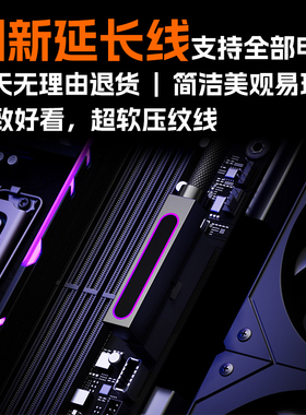 左右出 主板创新款延长线ATX 24PIN延长线  ARGB神光同步