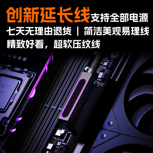 左右出 主板创新款延长线ATX 24PIN延长线  ARGB神光同步