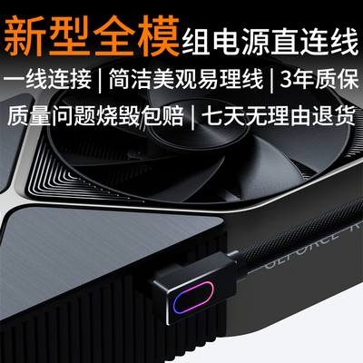 一线连16pin模组线PCI5.012+4线