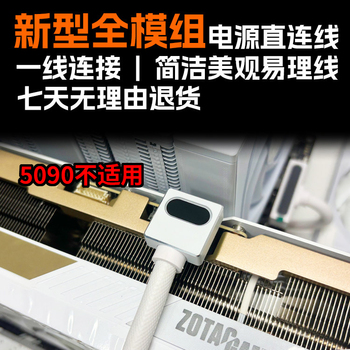 侧出 显卡模组线90度弯头12+4P供电线 ARGB神光同步