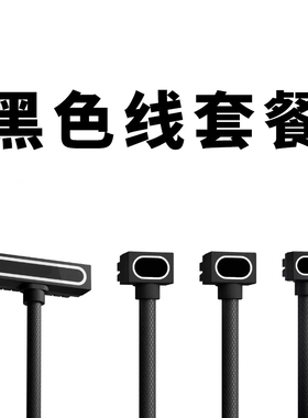 侧出 24PIN台式机电脑显卡电源延长线 ARGB神光同步