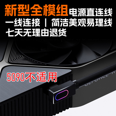 一线连16pin模组线PCI5.012+4线