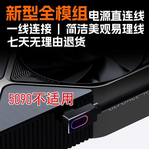 一线连16pin模组线PCI5.012+4线