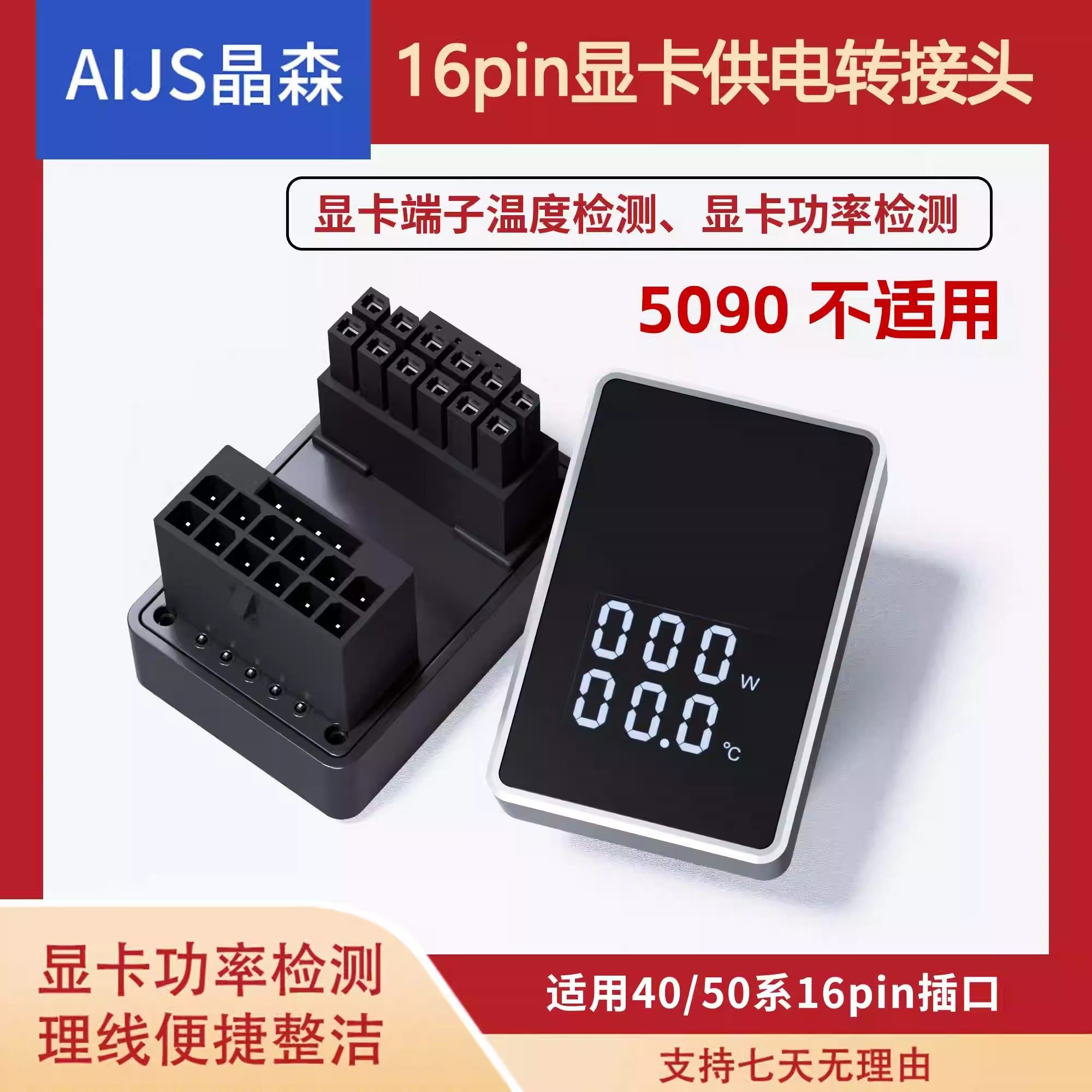RTX40系列显卡16PIN 180度转向头显卡供电转接头12+4pin数码版