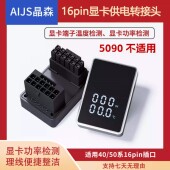 RTX40系列显卡16PIN 版 180度转向头显卡供电转接头12 4pin数码