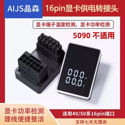 RTX40系列显卡16PIN 180度转向头显卡供电转接头12+4pin数码版