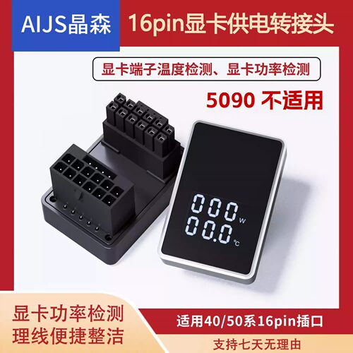RTX40系列显卡16PIN 180度转向头显卡供电转接头12+4pin数码版