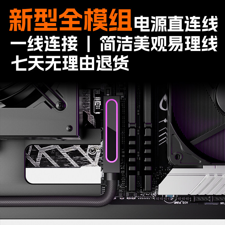 左右出 主板24pin模组线供电线 ARGB神光同步 新品左右出线方式