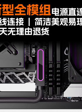左右出 主板24pin模组线供电线 ARGB神光同步 新品左右出线方式
