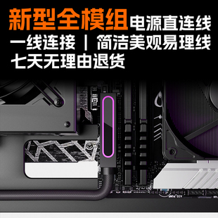 左右出 主板24pin模组线供电线 ARGB神光同步 新品左右出线方式