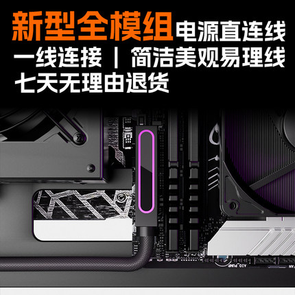 左右出 主板24pin模组线供电线 ARGB神光同步 新品左右出线方式