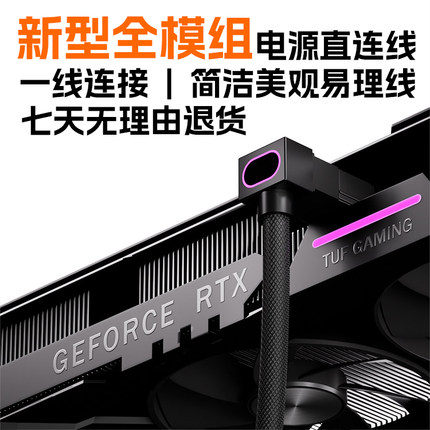 侧出增高 GPU8PIN加高版电脑模组线 aijs一线连 ARGB神光同步