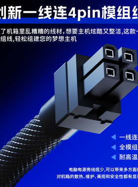直头 主板cpu4pin供电一线连模组线 aijs超软压纹线