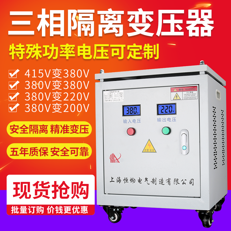 660V480变380转220V200三相隔离变压器10KVA20干式30K50KW690V415