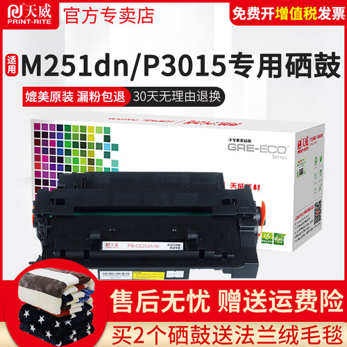 高清健康环保 专注打印耗材39年