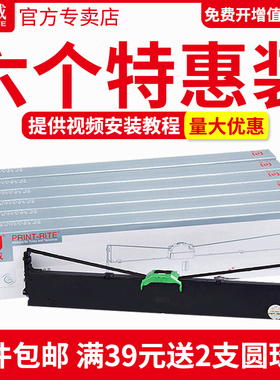 天威适合FUJITSU富士通DPK850色带架DPK860色带DPK870墨盒框 含色带芯