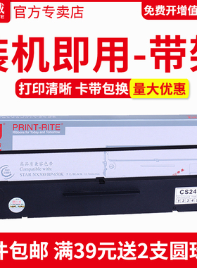 天威色带架实达针式打印机色带适用STAR实达CS24色带NX500BP650KIIBP700KBP750KBP760KBP2660KIP730K色带框芯