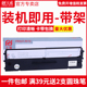 天威色带架实达针式 打印机色带适用STAR实达CS24色带NX500BP650KIIBP700KBP750KBP760KBP2660KIP730K色带框芯
