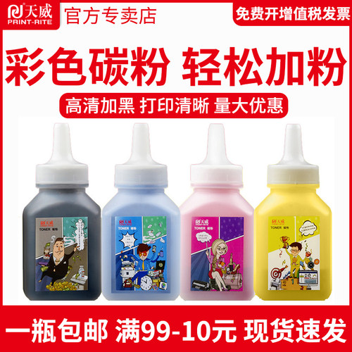 天威适用202a204a碳粉