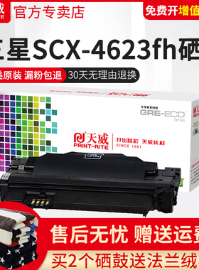 天威适用三星SCX-4623FH硒鼓4623F打印机MLT-D1053S墨盒ML1911晒鼓4600 4601 1915 2526 2581N粉盒SF-651P