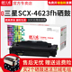 4623FH硒鼓4623F打印机MLT 2526 D1053S墨盒ML1911晒鼓4600 天威适用三星SCX 4601 1915 2581N粉盒SF 651P
