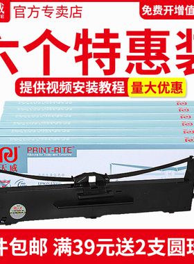 天威色带用于爱普生LQ590色带架LQ590K LQ595K FX890 Epson S015590 LQ590KII LQ595KII色带条针式打印机色带