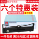 Epson LQ590KII S015590 LQ595KII色带条针式 打印机色带 LQ595K FX890 天威色带用于爱普生LQ590色带架LQ590K