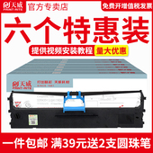 620K 930K针式 适用得力DLS 打印机色带芯发票机色带框墨带碳带架 628K 620K色带DE 天威色带架 625K