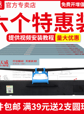 天威色带架 适用得力DLS-620K色带DE-620K DL-625K DE-628K DL-930K针式打印机色带芯发票机色带框墨带碳带架