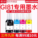G1830 G2820 G3821 天威原装 G3820 81墨水适用佳能G1820 G3860喷墨墨仓式 G2860 打印机加墨式 连供打印机墨