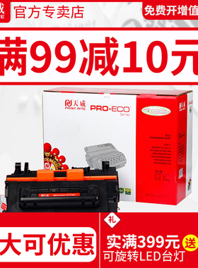 天威适用惠普CF281A硒鼓M604 M605z M630dn M606 hp281A硒鼓