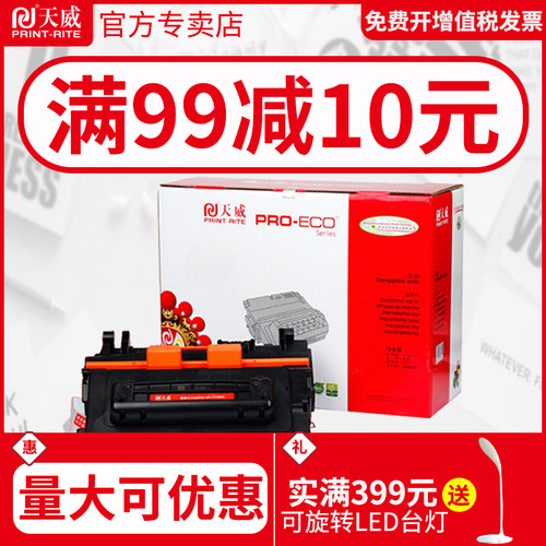 适用硒鼓天威惠普CF281