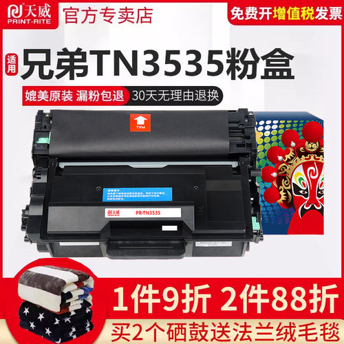 天威兄弟HL-5595DNH硒鼓/粉盒