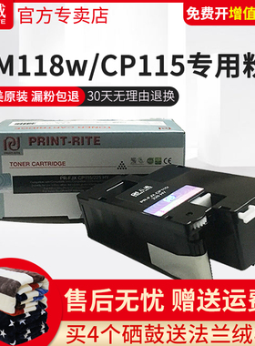 天威粉盒适用CP115W 116 CP118w cp119w 225w适用富士施乐CM115 225fw墨盒