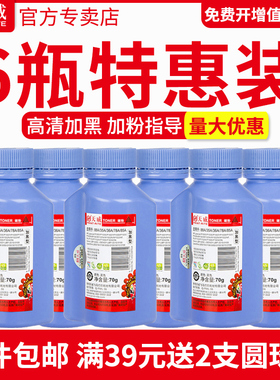 天威88A碳粉 适用惠普388A P1007 M1136 1213 1106 P1108 CRG337 MF229DW MF226dn 217w激光打印机加黑型碳粉